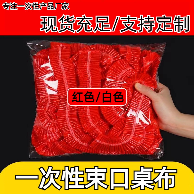 Одноразовая скатерть с завязками, эластичная, из ПЭ, утолщенная, прозрачная, маслостойкая, водонепроницаемая, washable, защитная скатерть для столов