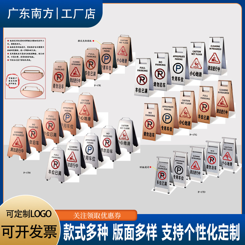 Stainless Steel Parking Sign, No Parking, Please Do Not Park, Warning Sign, Slippery Sign, A-Shaped Sign L