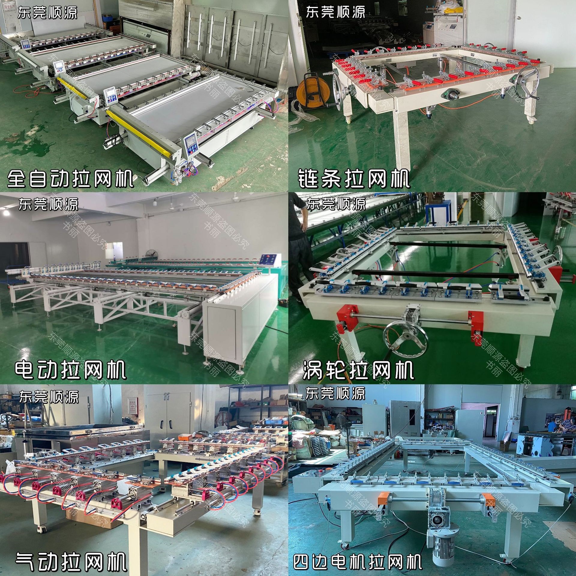 Dingzhi mesh machine large format mesh machine automatic high tension mesh machine high tension double aluminum chuck stretch
