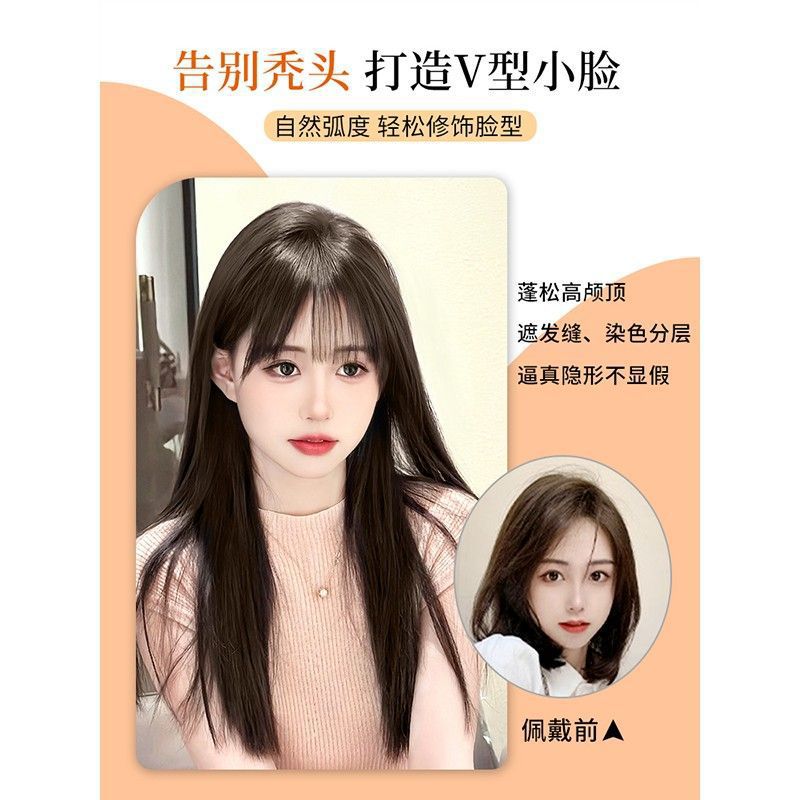 Wig for Women with Full Real Hair, High Crown, Invisible and Traceless Hair Volume, Covering White Hair, French Bangs Wig