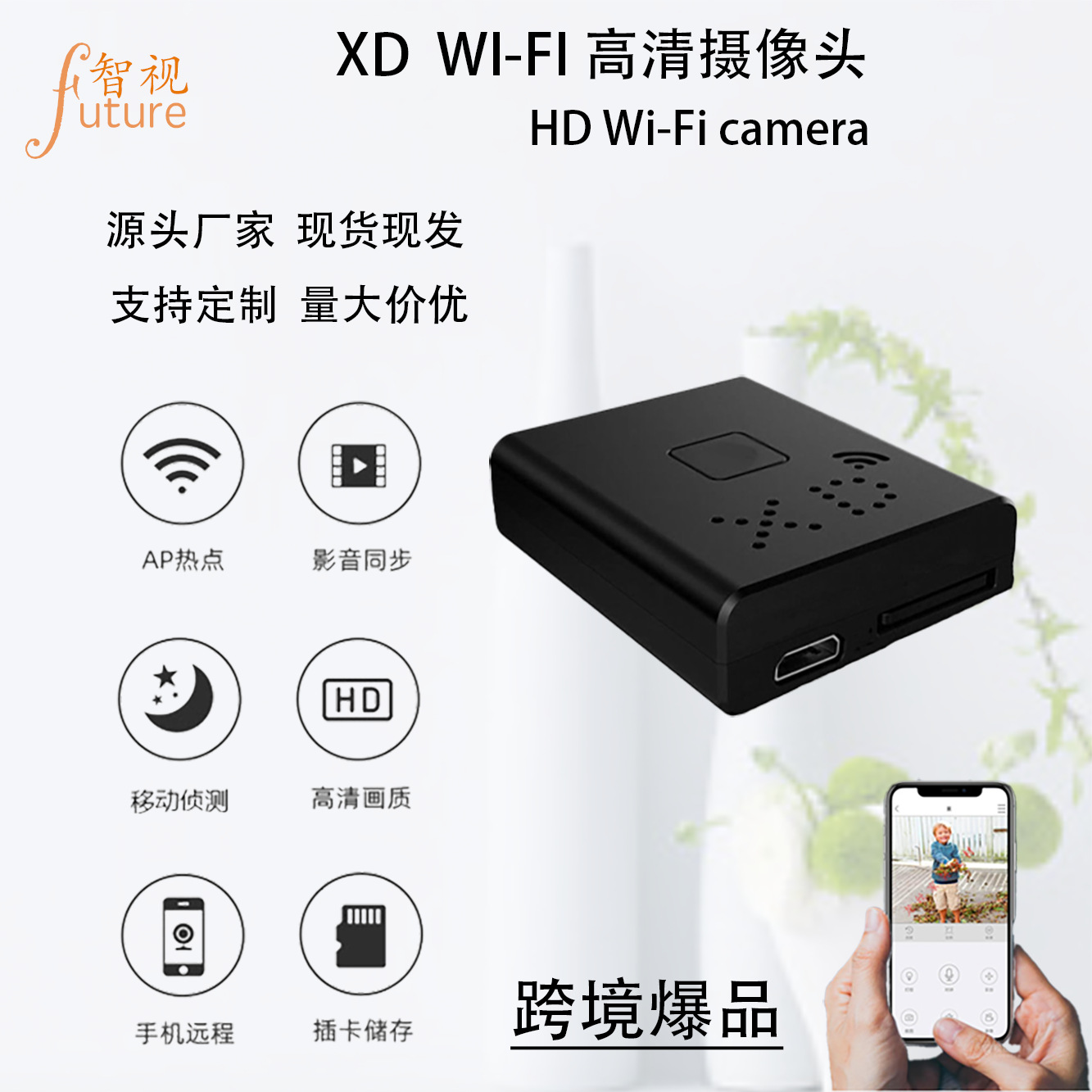 Камера XD беспроводная Wi-Fi HD для внутреннего ночного наблюдения