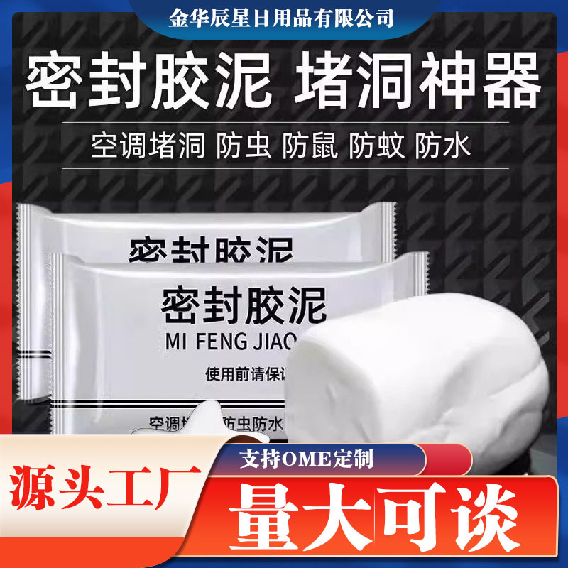 Duct Air-conditioning Hole Sealing Duct Blocking Hole Waterproof Household Filling Waterway Toilet Rodent-proof Duct Wall