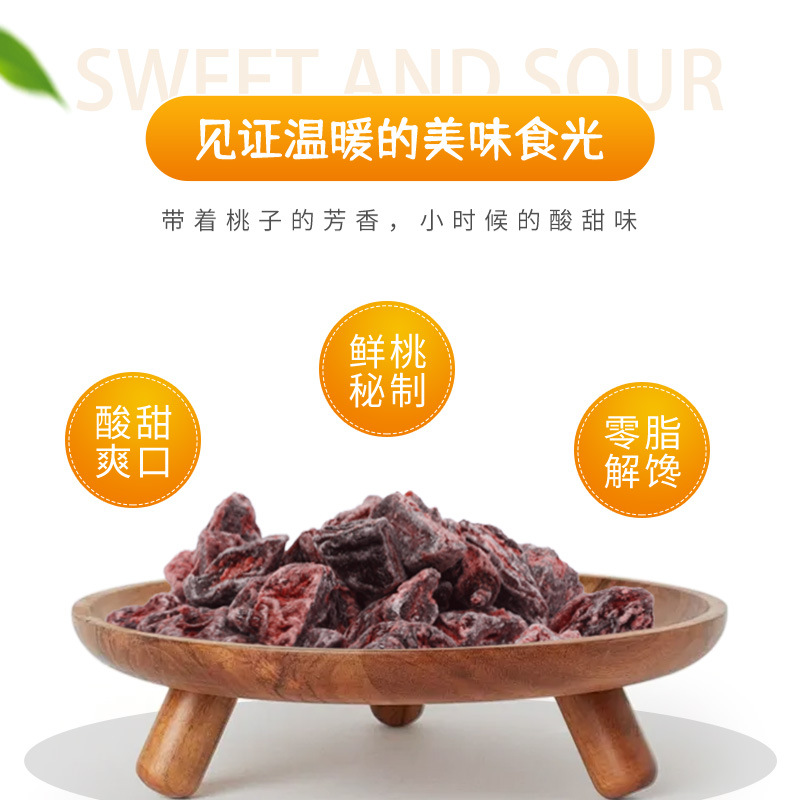 Kangyoulong Yipin Plum Peach Meat Candied Fruit Dried 60g Small Shop Casual Snacks Genuine Wholesale