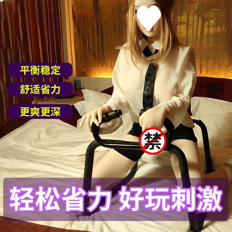 Couple Sex Chair Elastic Stool Adult Sex Chair Multi-Functional Posture Auxiliary Tool Prop