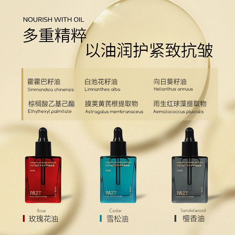 Pazt Nourishing Fragrance Hand Nail Essence Oil 18ml Hand Nail Essential Oil Firming Anti-Wrinkle Moisturizing Hand Moisturizer