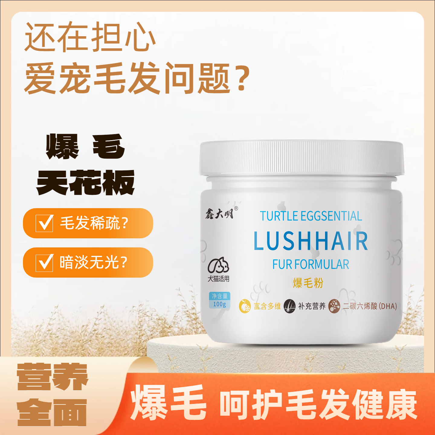Turtle Egg Hair Blasting Lecithin Hair Beauty Powder Increases Hair Volume Nutritional Supplement for Cats and Dogs Universal Manufacturer
