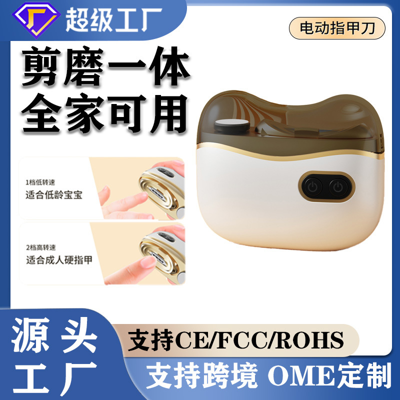 Новые электрические ногтевые ножницы два в одном безопасные автоматические ногтевые ножницы для взрослых и детей антищипковые