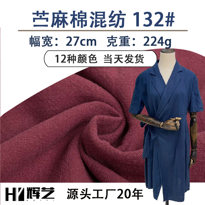 Ткань из рами для танг-сюта и ханфу, осень и зима, оптовая продажа, новая китайская ткань