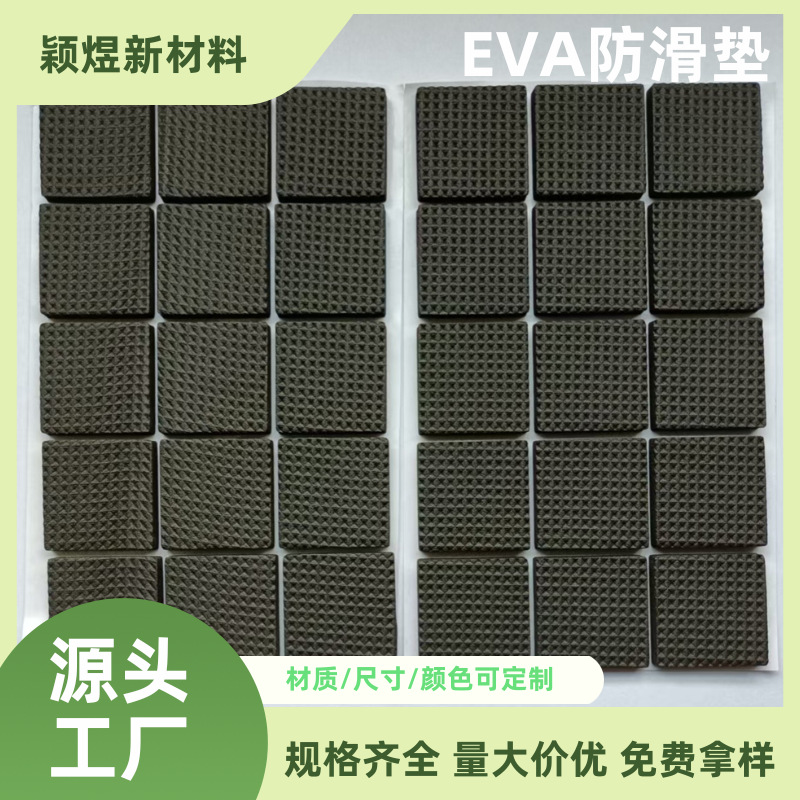 Wholesale Black Eva Foam Anti-Slip Shockproof Foot Pads with Adhesive Backing Plaid Self-Adhesive Round Mesh Foot Pads
