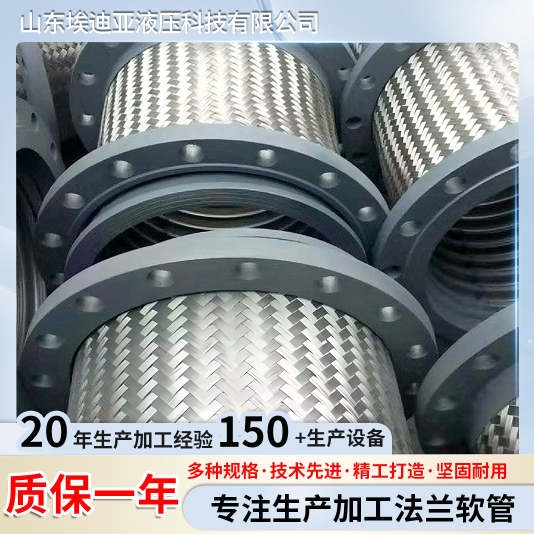 Metal Hose Stainless Steel Flange Metal Hose Large Diameter Metal Bellows Steel Wire Braided Metal Soft Connection