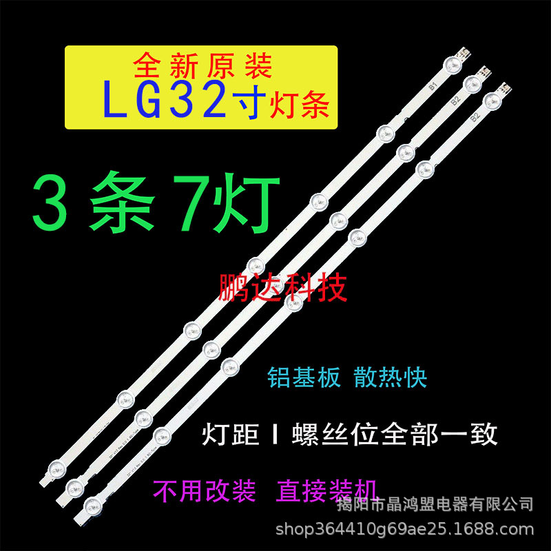 Новый оригинальный светодиодный бар LG 32LN519C-CC 32LN5400-CA LG32MB24 32LN5700-CB