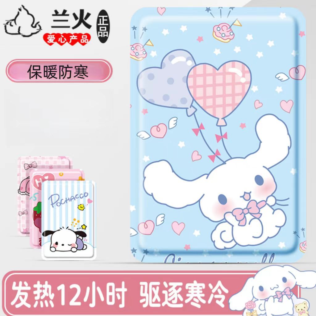 Самонагревающий милый теплый пластырь Lanhuo, длительное тепло на 12 часов, мультяшный противохолодный менструальный теплый пластырь
