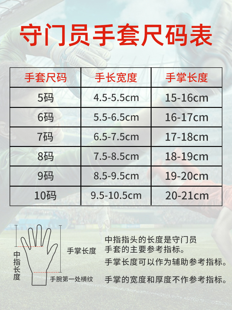 Football goalkeeper gloves goalkeeper adult children professional primary school students finger protection equipment non-slip training wear-resistant gloves