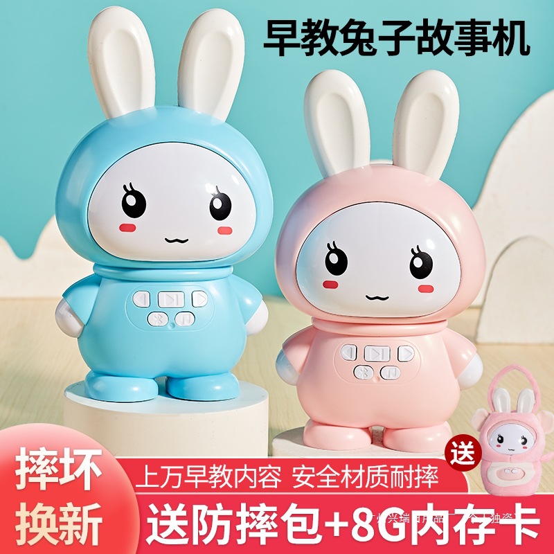 Машина для рассказов с зайцем Раннее обучение Игрушка для прослушивания музыки для детей от 0 до 3 лет