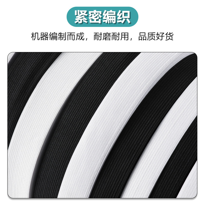 Manufacturer Wholesale Clothing Accessories Black and White Elastic Hemming Tape Thickeneded Flat Elastic Wide Knitted Crochet Elastic Band