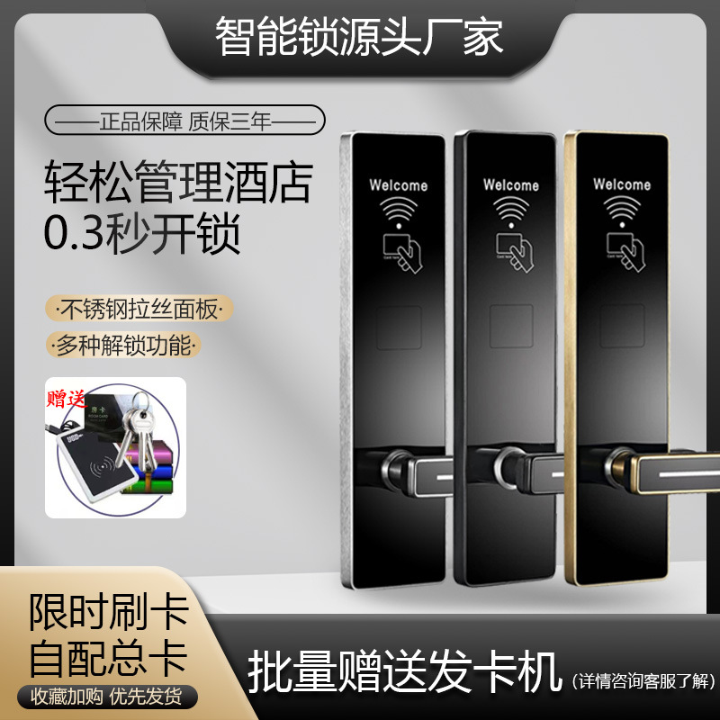 Factory Direct Supply Hotel Door Lock, Hotel Magnetic Card Lock, B&B, Apartment, School Card Swiping Lock, Smart Control, Good Room, Faces Will Be Issued