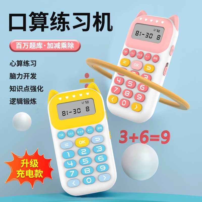 Синяя детская интеллектуальная машина для устной арифметики тренажер для начальной школы детского сада раннего обучения