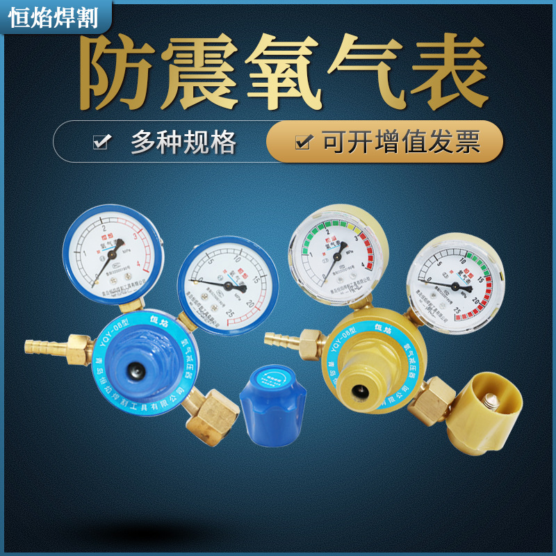 Оптовая продажа редуктора давления, измеритель кислорода, ацетилен, пропан, аргон, редуктор давления углекислого газа, манометр из меди