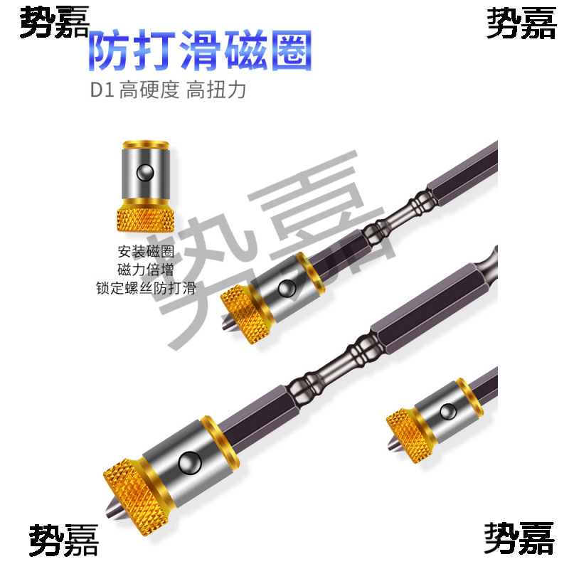 Nunchaku High Hardness Magnetic Cross Bit Tungsten Steel Double Head Electric Screwdriver Head Strong Magnetic Super Wear-Resistant Magnetic Ring