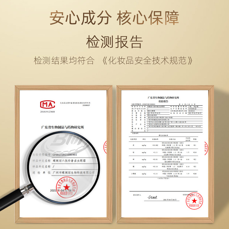 Die Wanli Six Peptide Eye Cream Firming Anti-Wrinkle Essence Reduces Dry Lines and Fine Lines Eye Essence Anti-Aging Brightening Reduces Fine Lines