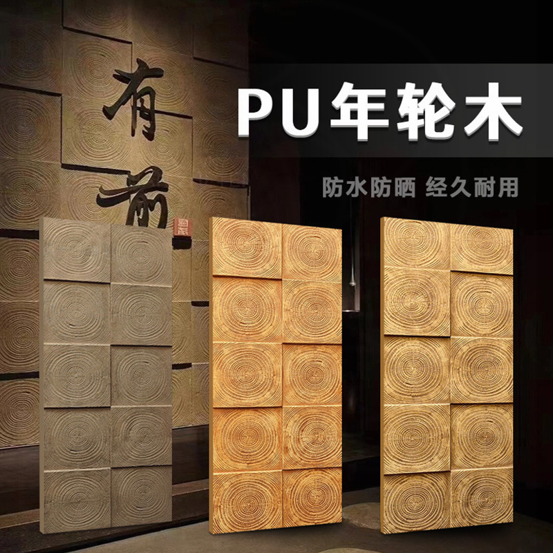Light weight pu annual ring wood pu sea rotten wood culture stone cement component brick wood grain brick vintage decorative background wall