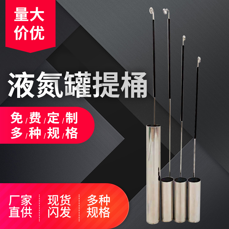 9Yw Liquid Nitrogen Tank Bucket Basket Spoon 3 Liters 6 Liters 10 Liters 15 Liters 20 Liters 30 Liters 35 Suitable for 50 Caliber Tank