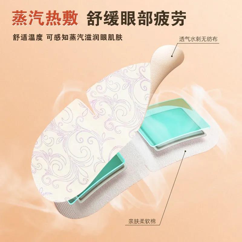 Source factory wormwood fragrant steam eye mask steam cartoon disposable heating eye mask hot compress eye mask manufacturers
