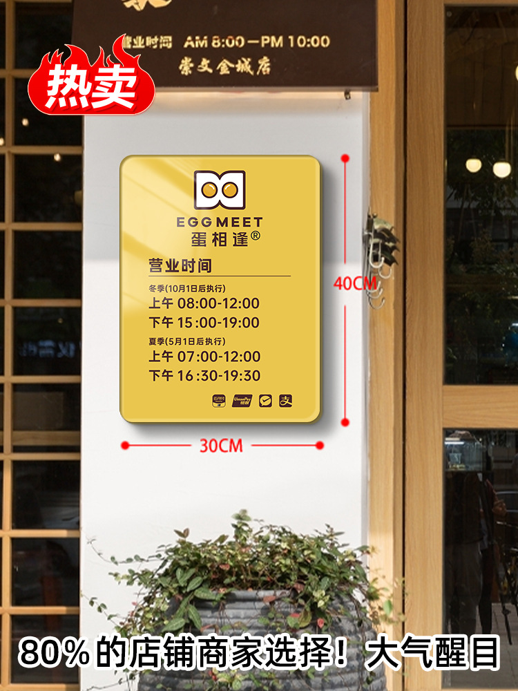 Business Hours Acrylic Notice Board Glass Door Sticker Beauty Salon Restaurant Shop Entrance Work and Rest Hours Notice