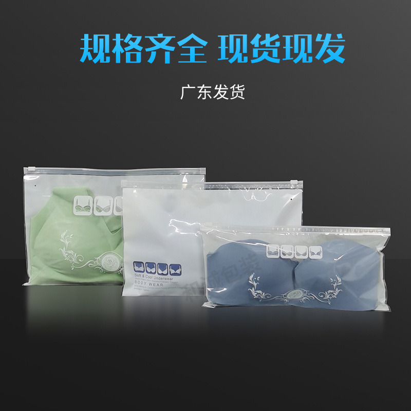 Spot bra packaging bag zipper pe tube bra back underwear self-sealing chain bag thickened transparent horizontal opening wholesale