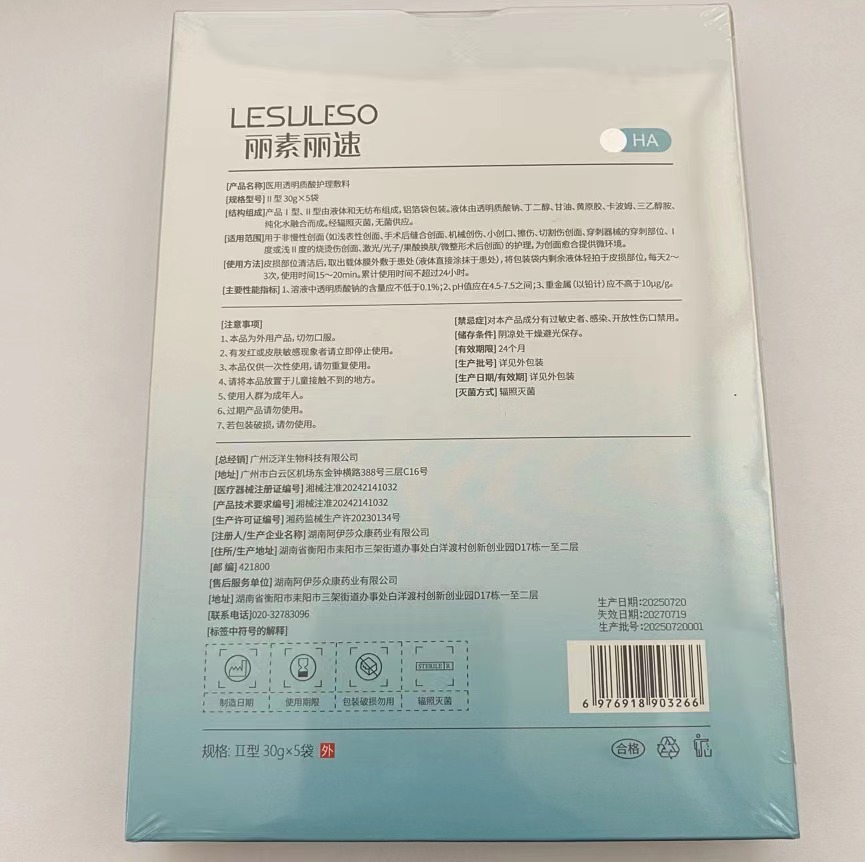 Lisu Lisu Medical Hyaluronic Acid Care Dressing Upgraded Type Ii White Film Hydrating and Moisturizing Postoperative Repair 5 Pieces