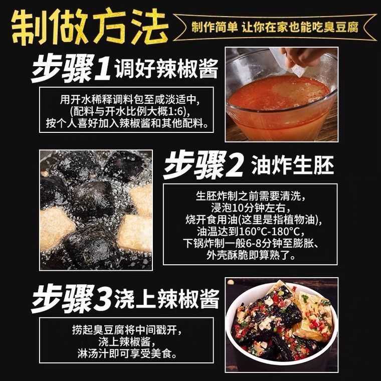 Old Changsha Stinky Tofu Embryos Home Commercial Stall Semi-finished Street Snacks Hunan Specialty Stinky Gan Zi