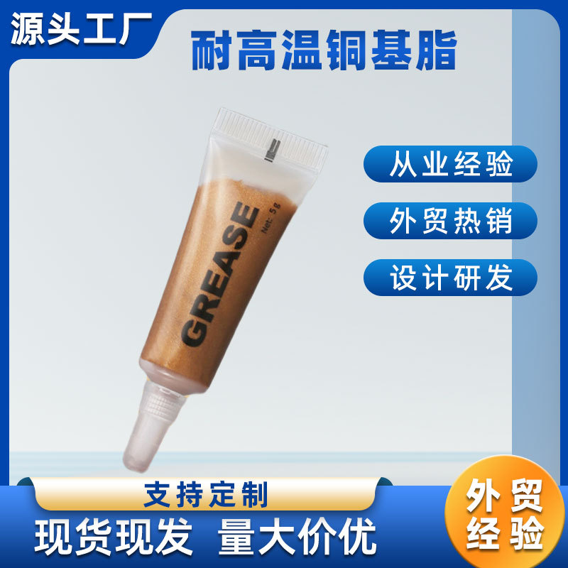 Медная паста, устойчивая к высоким температурам, медная смазка, противокоррозионное средство для болтов