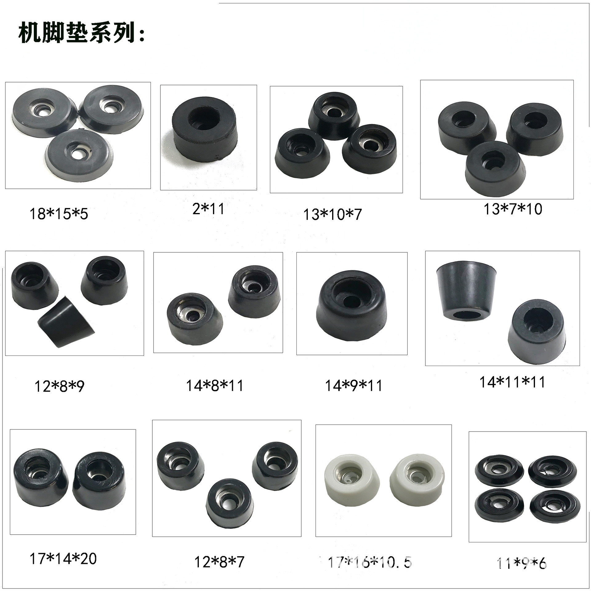 Rubber Machine Foot Pads, Rubber Foot Pads, Tapered Machine Foot Shock-Absorbing Pads, Chassis Pvc Pads, Table and Chair Non-Slip Mute