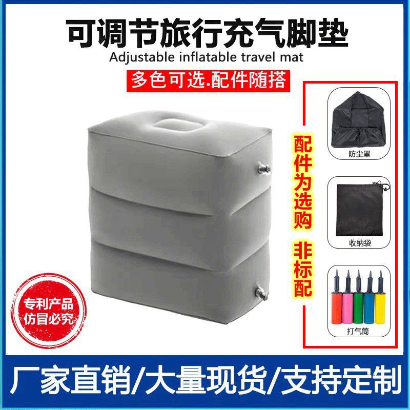 Factory Direct Sales Inflatable Foot Pads Three-Layer Adjustable Stool Aircraft High-Speed Rail Car Universal Air Cushion Footrest Cross-Border