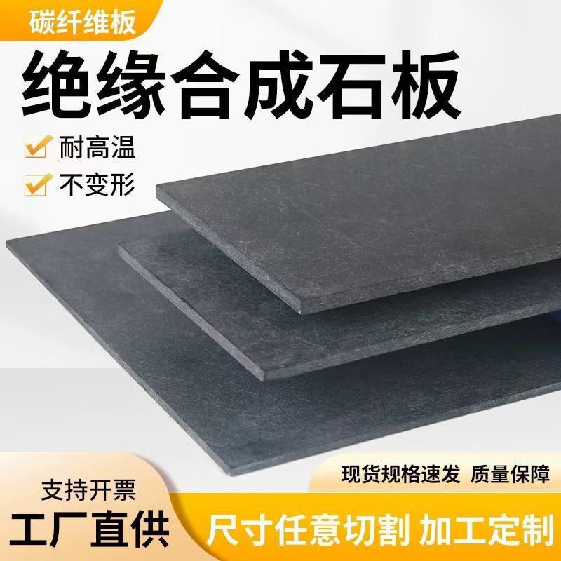 Производители деталей, поставка и поддержка обработки синтетических плит, углеродных волоконных изоляционных плит и антистатических синтетических плит без резки