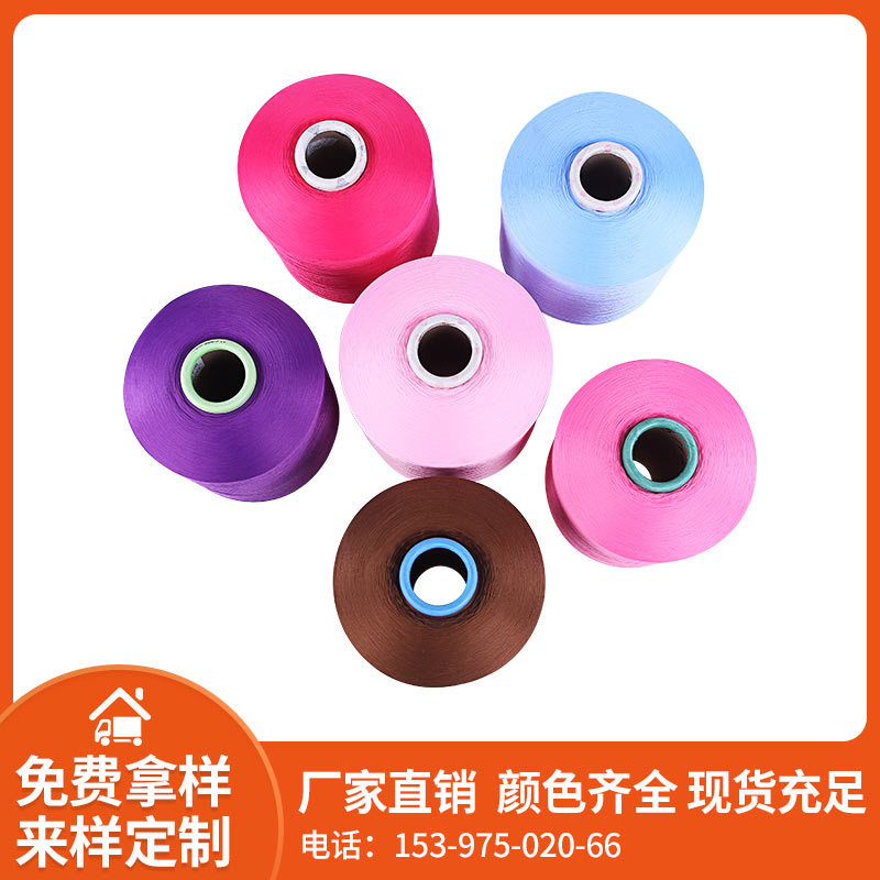 Dty Tinted Silk Source Manufacturer Direct Sales Low Elastic Silk 150D 300D Spot Supply Polyester Low Elastic Silk