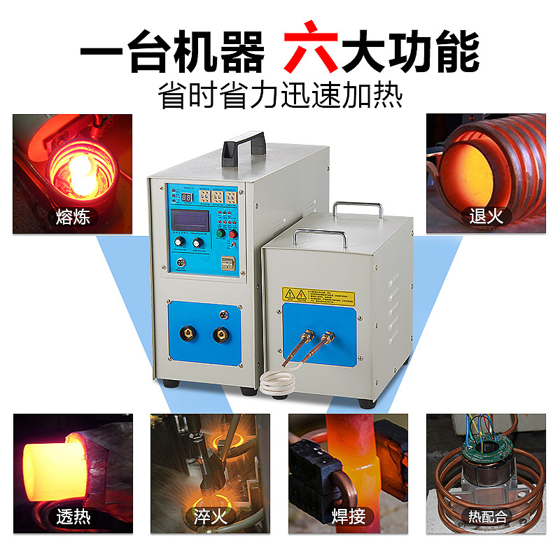 Popular High-Frequency Induction Heating Machine, Full Set of Equipment, Hardware Forged Heat Treatment, High-Frequency Machine, Small Welding Quenching Machine