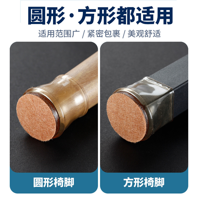 Chair Transparent Foot Mat Silent Wear-resistant Table Chair Cover Table Leg Foot Cover Protective Cover Silicone Stool Felt Mat Noise Mat