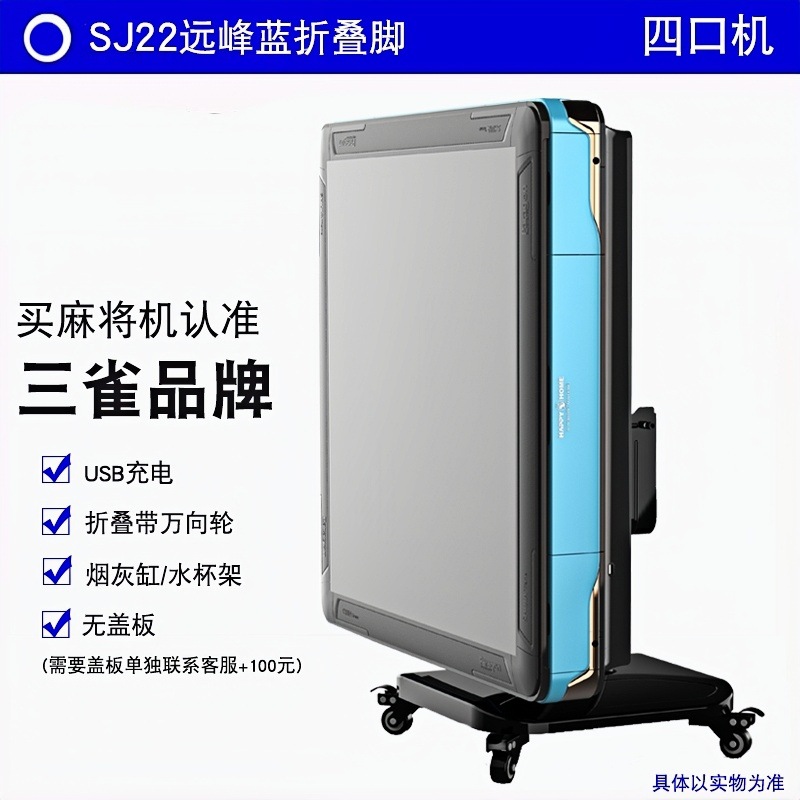 Sanque automatic mahjong machine household dining table dual-use four-port machine foldable roller coaster silent sparrow table