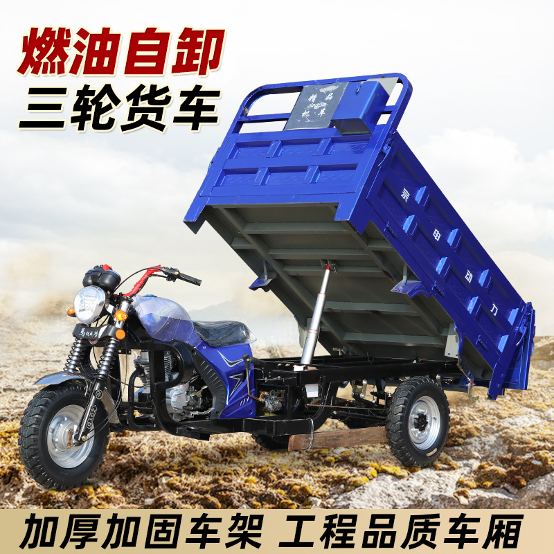Экспортный бензиновый трехколесный мотоцикл Zongshen, грузовой сельскохозяйственный самосвал, трицикл