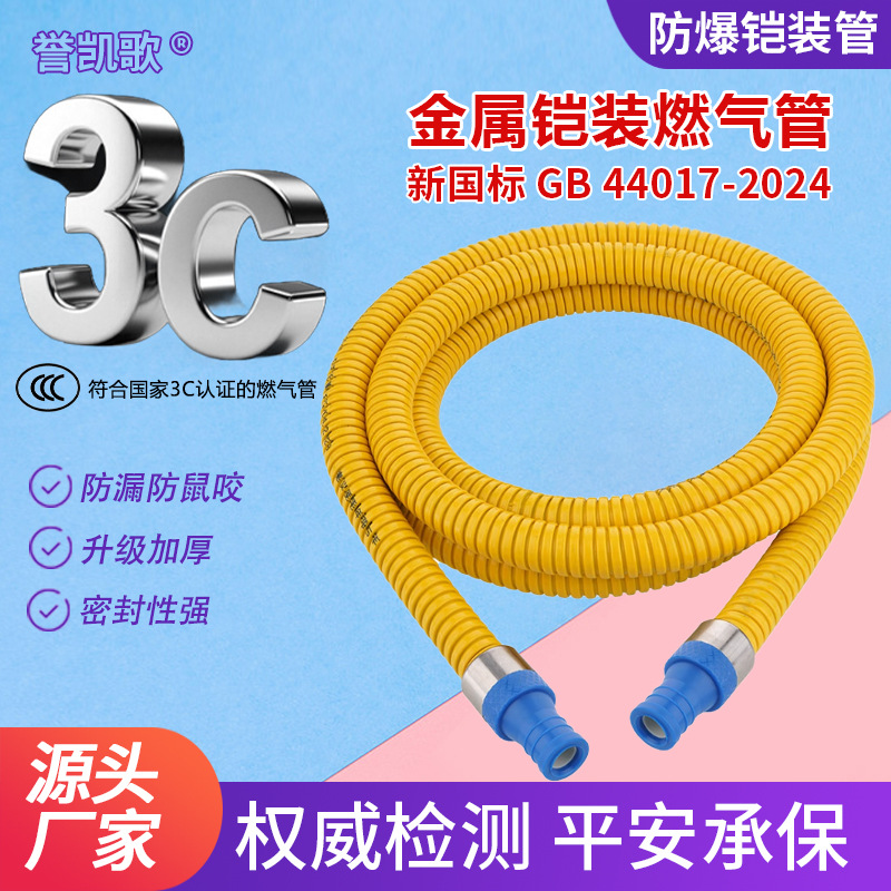 Броневая гофрированная труба для газа, взрывозащищенная, для плит