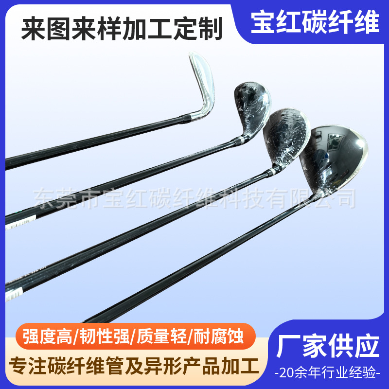 Гольф углеродный вал углеродный волокно гольф клюшка углеродный волокно вал гольф клюшка углеродный вал углеродный вал
