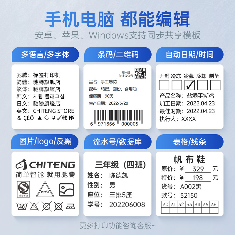 Chiteng 221B cross-border thermal label machine small portable commodity baking price tag commercial bluetooth label printer