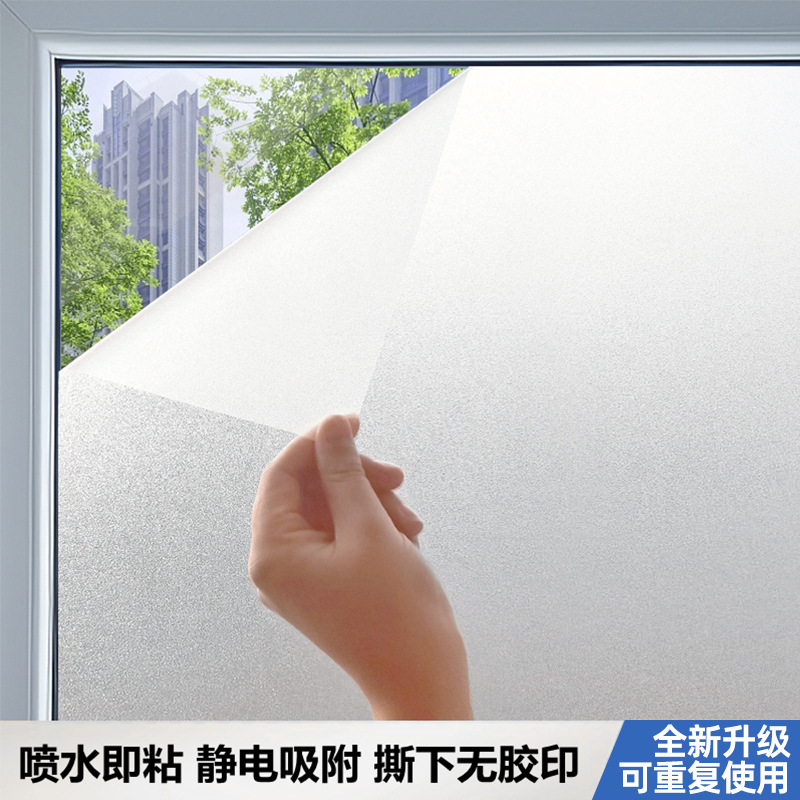 Wholesale frosted glass film toilet office bathroom anti-peep frosted transparent opaque glass sticker