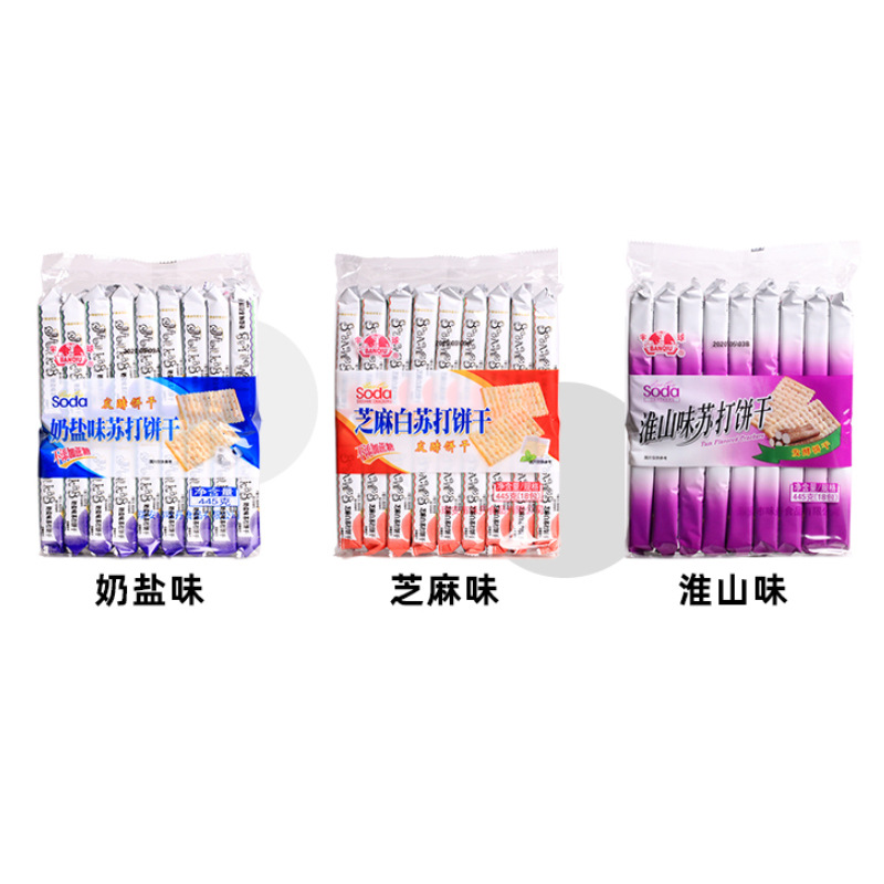 Hemisphere milk salt flavor soda biscuit Sesame Huaishan flavor fermented comb cake breakfast snack snack wholesale 460g