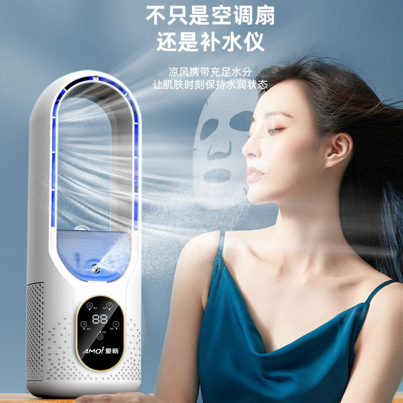 2025 New Bladeless Fan High Wind Desktop Fan Household Spray Refrigeration Small Timed Air Conditioning Cooling Fan