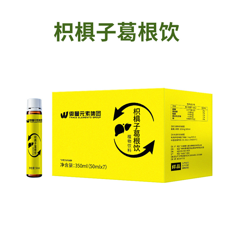 Customized Hangover Oral Liquid with Polygonum Multiflorum and Kudzu Root Extract, Portable Small Pouch Drink, Bottled Portable