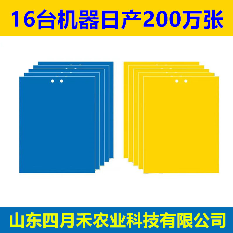 Оптовая двусторонняя желтая доска для ловли насекомых