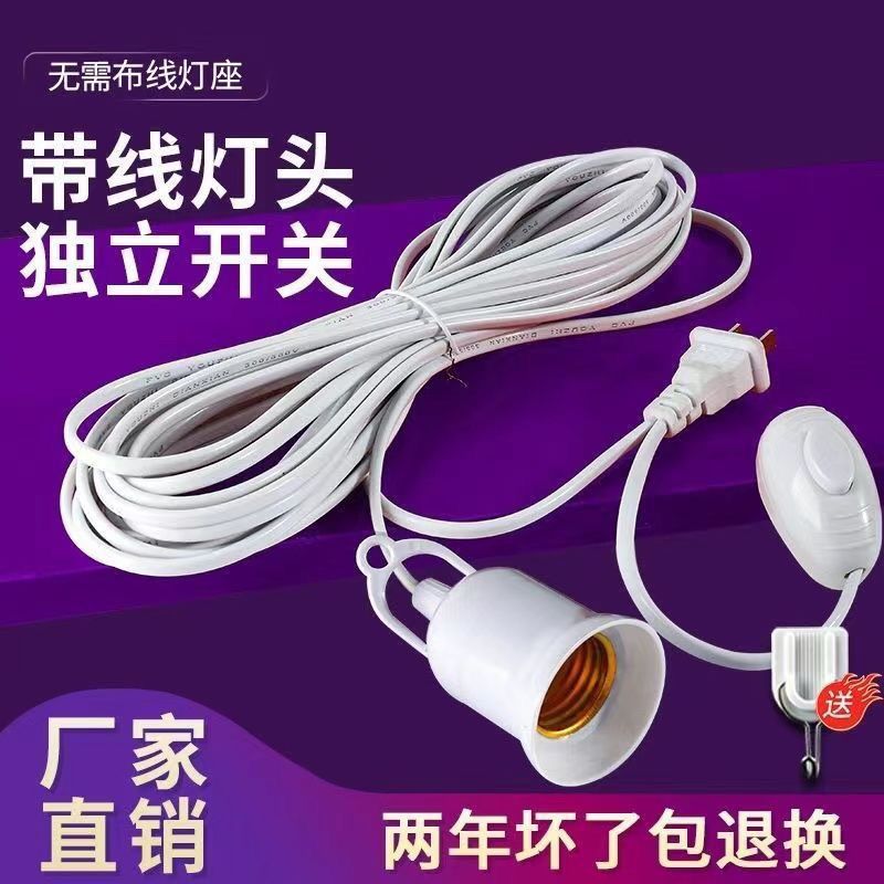 Держатель для лампы E27 с проводом, держатель с вилкой, удлинитель, подвесная LED лампа с проводом