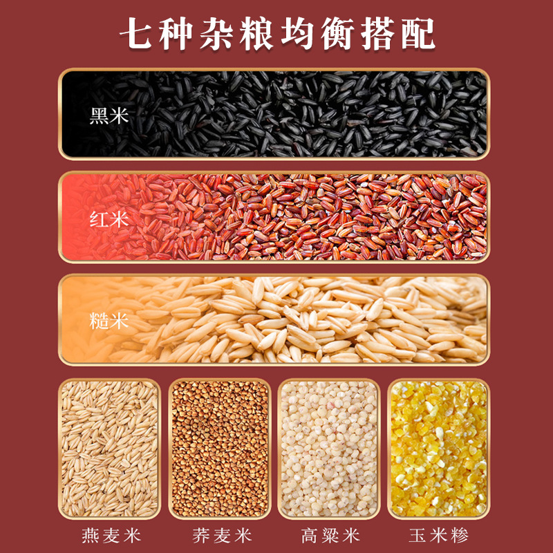 No soaking seven-color brown rice coarse cereals 10kg grain rice 5kg vacuum rice coarse grains brown rice breakfast porridge